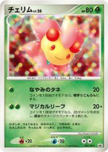 Cherrim 47 - Diamond & Pearl Promos kart gorseli