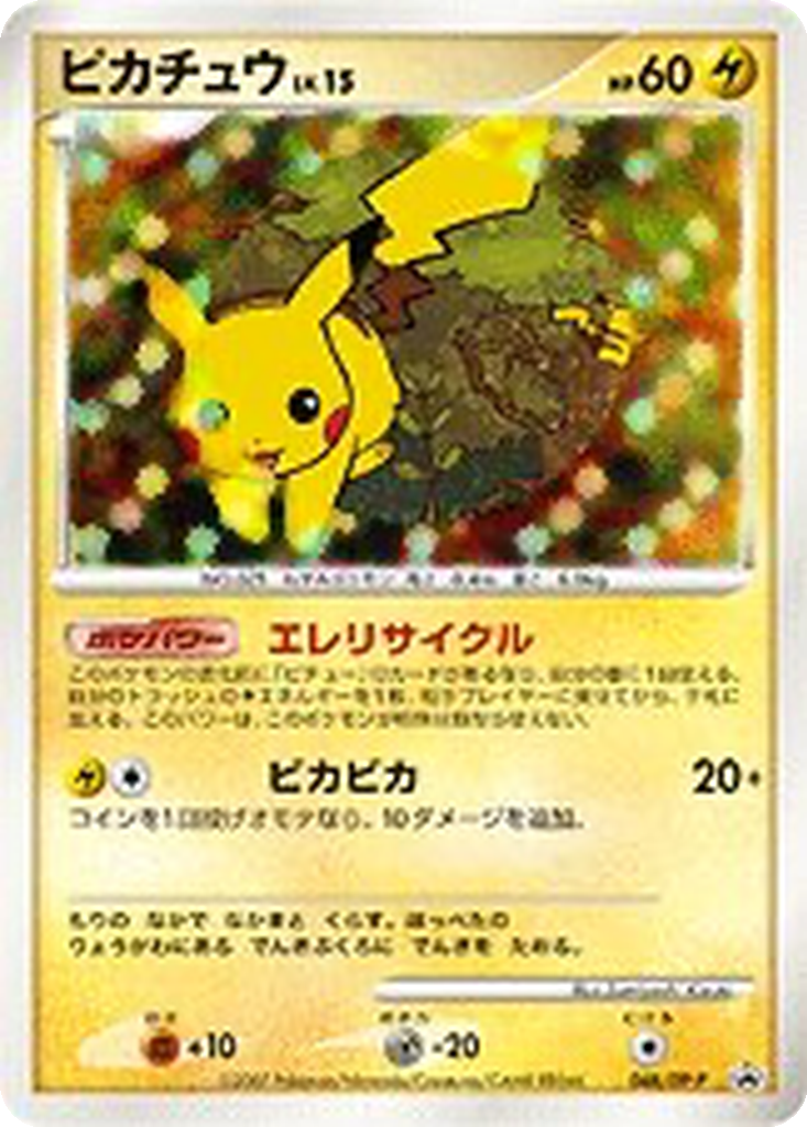 Pikachu 48 - Diamond & Pearl Promos kart görseli
