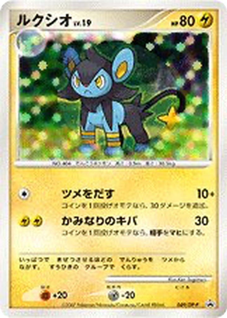 Luxio 49 - Diamond & Pearl Promos kart görseli