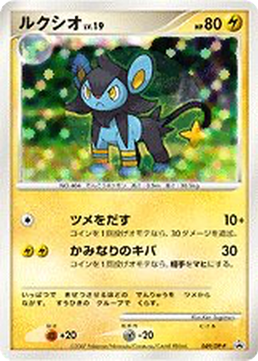 Luxio 49 - Diamond & Pearl Promos kart gorseli