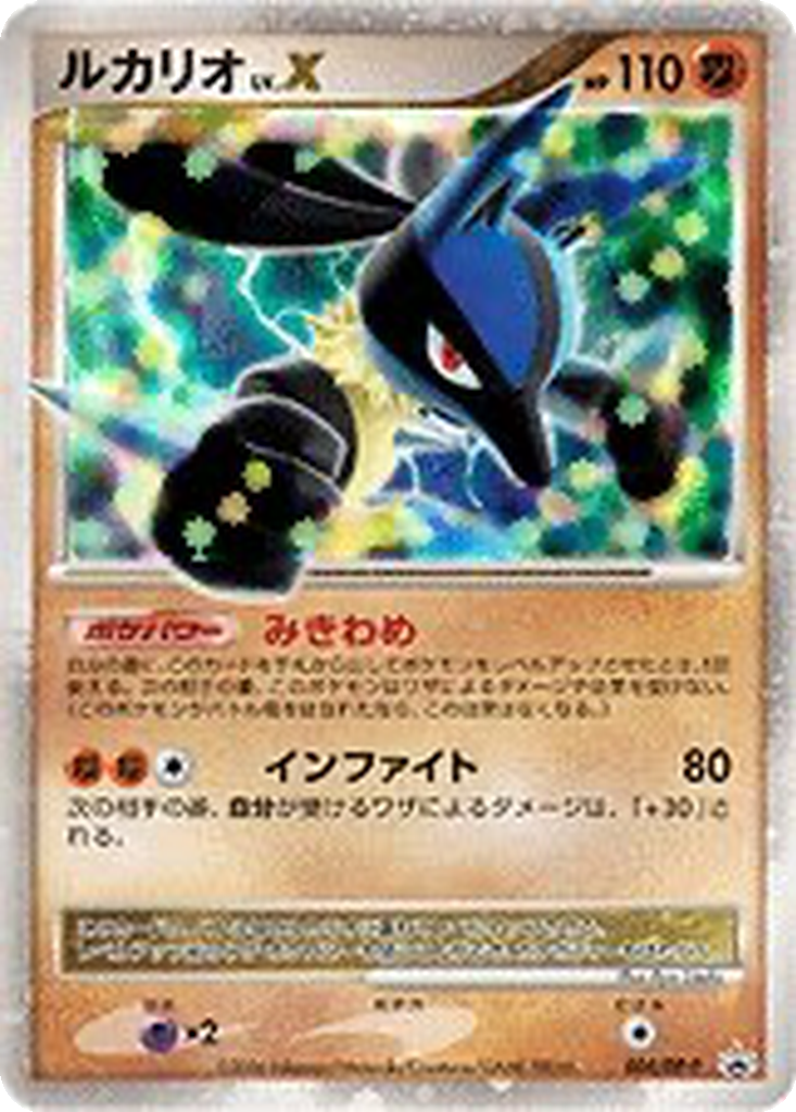 Lucario LV.X 4 - Diamond & Pearl Promos kart görseli