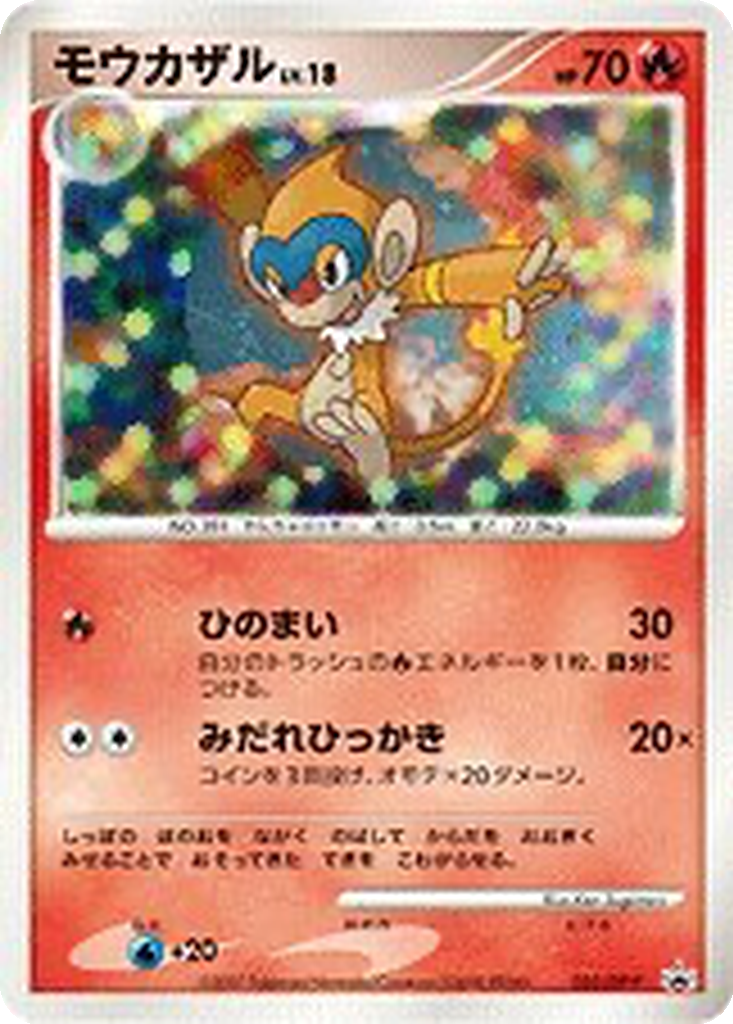 Monferno 53 - Diamond & Pearl Promos kart görseli