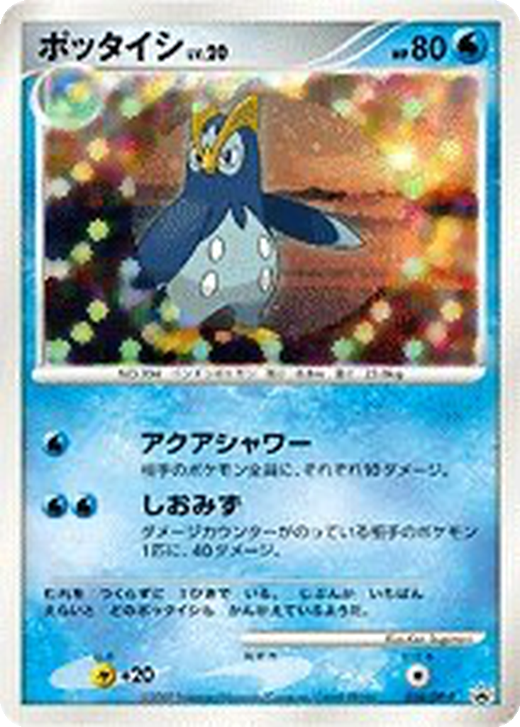 Prinplup 54 - Diamond & Pearl Promos kart görseli