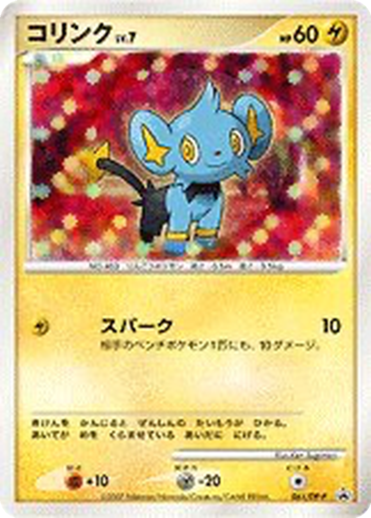 Shinx 61 - Diamond & Pearl Promos kart görseli