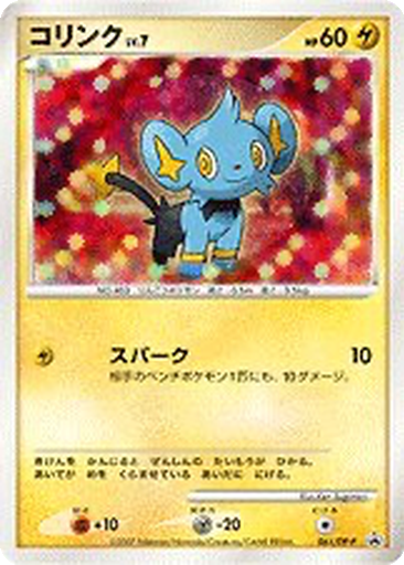 Shinx 61 - Diamond & Pearl Promos kart gorseli