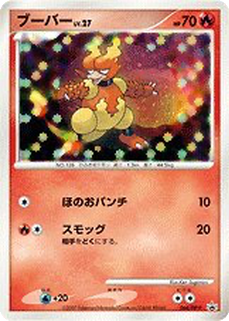 Magmar 64 - Diamond & Pearl Promos kart görseli