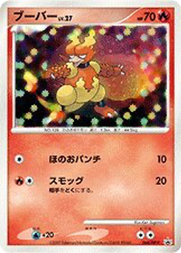 Magmar 64 - Diamond & Pearl Promos kart gorseli