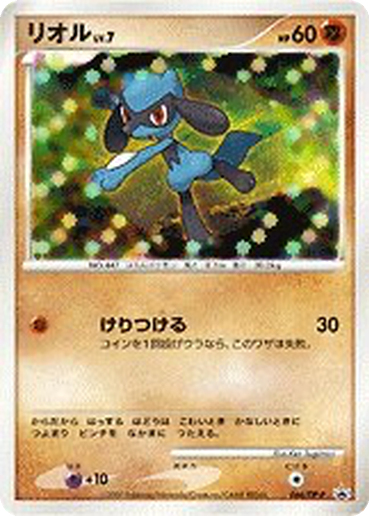 Riolu 66 - Diamond & Pearl Promos kart görseli