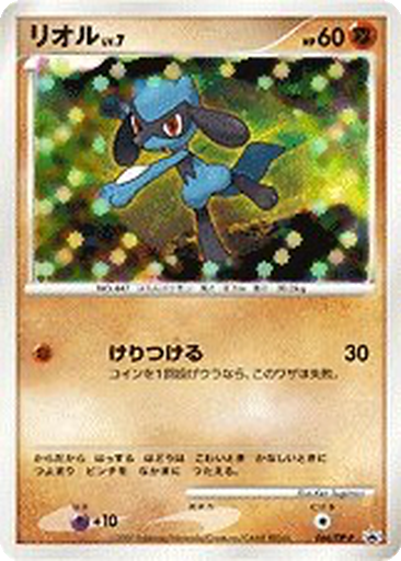 Riolu 66 - Diamond & Pearl Promos kart gorseli