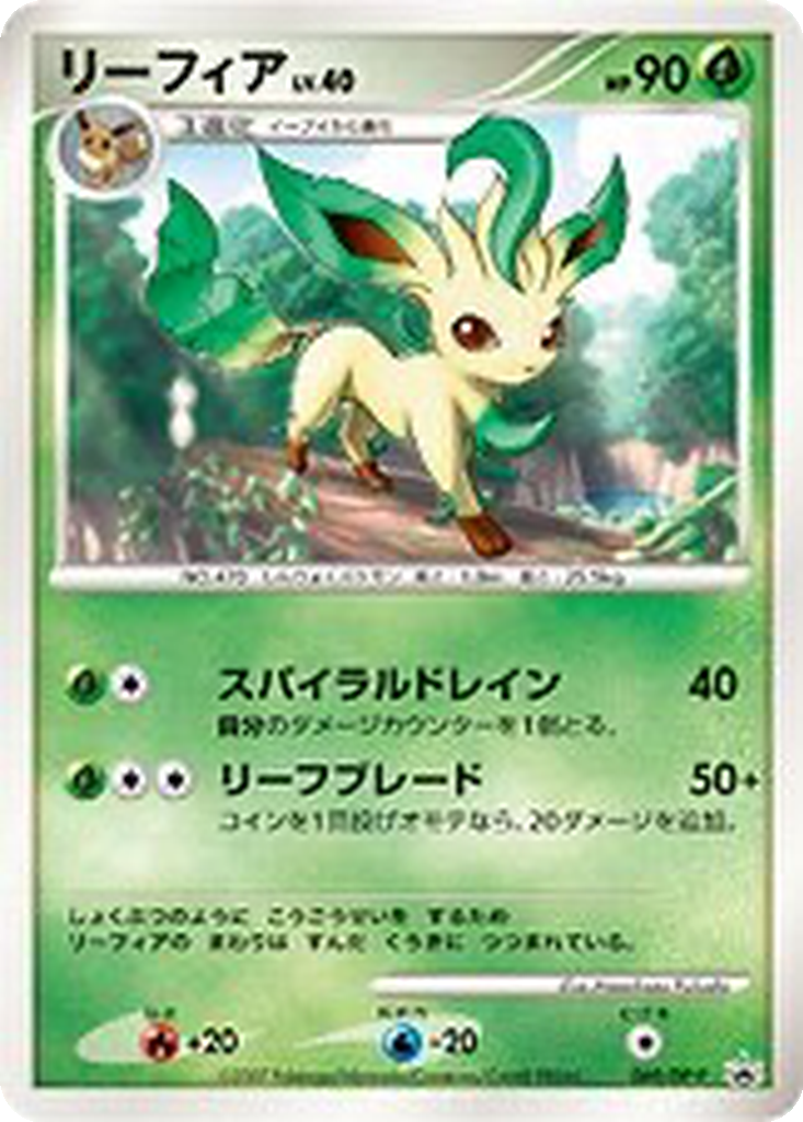 Leafeon 69 - Diamond & Pearl Promos kart görseli