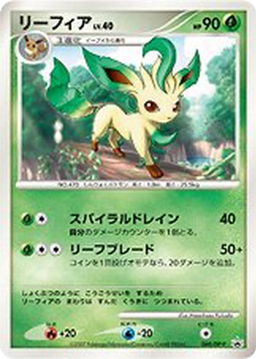 Leafeon 69 - Diamond & Pearl Promos kart gorseli