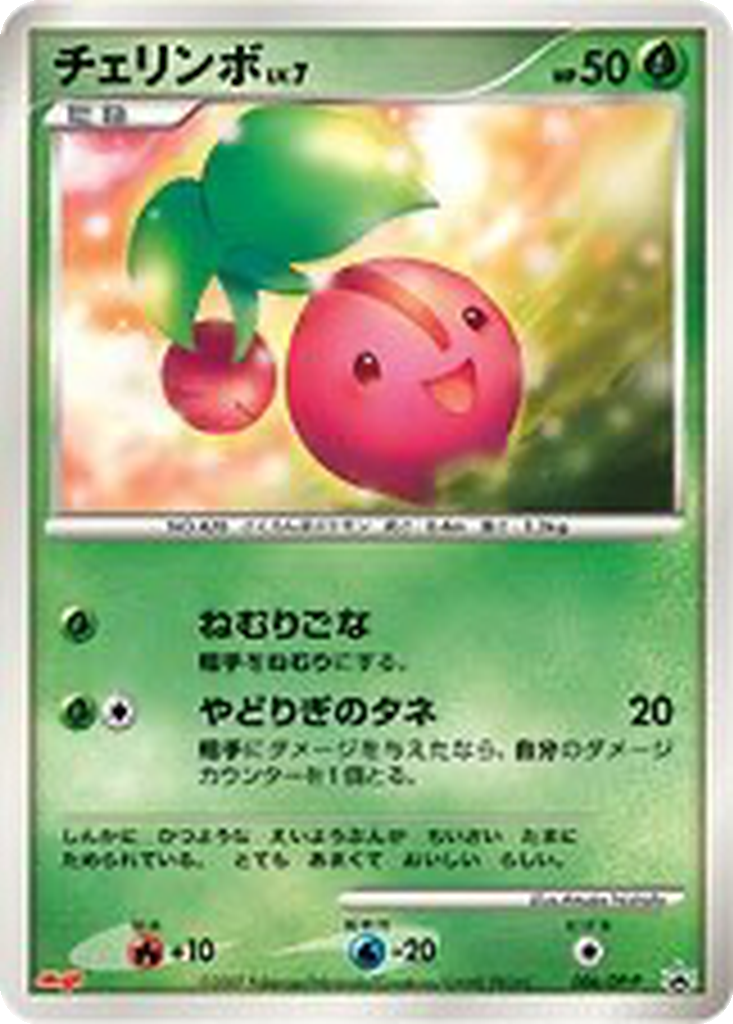 Cherubi 6 - Diamond & Pearl Promos kart görseli