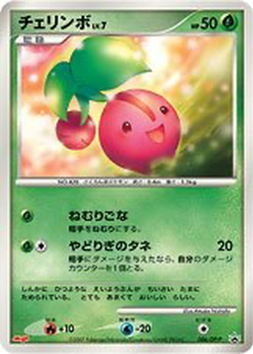 Cherubi 6 - Diamond & Pearl Promos kart gorseli