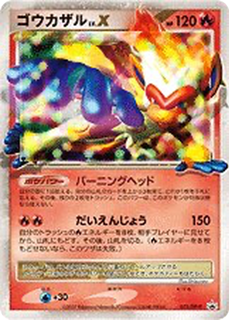 Infernape LV.X 71 - Diamond & Pearl Promos kart görseli