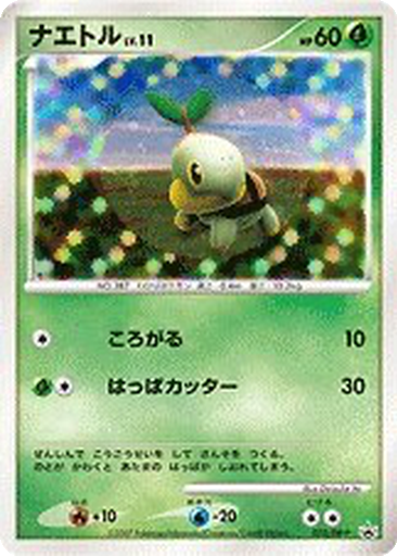 Turtwig 72 - Diamond & Pearl Promos kart gorseli