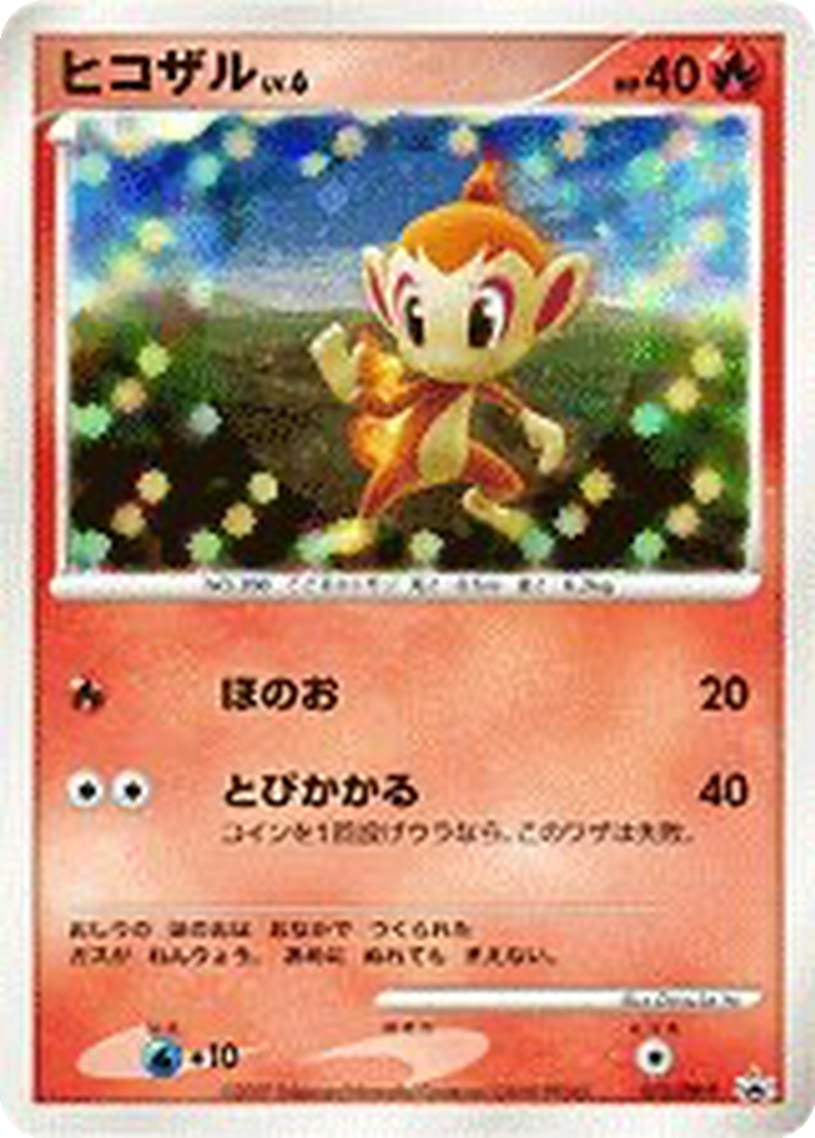 Chimchar 73 - Diamond & Pearl Promos kart görseli