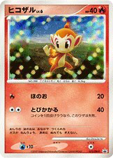 Chimchar 73 - Diamond & Pearl Promos kart gorseli