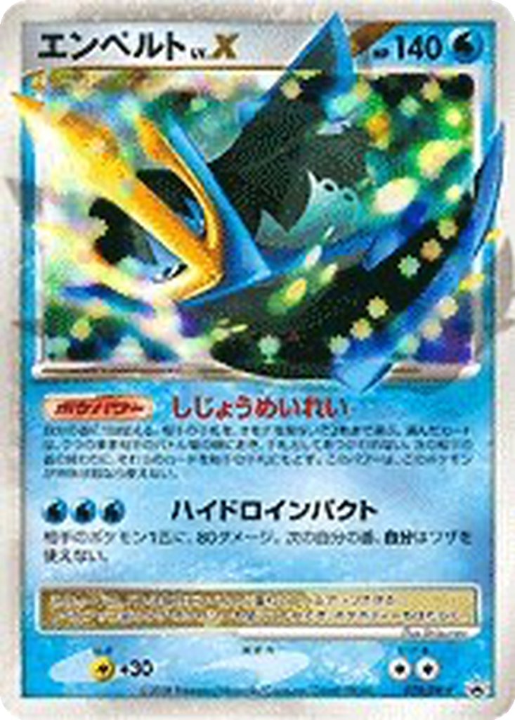 Empoleon LV.X 78 - Diamond & Pearl Promos kart görseli