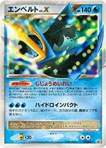 Empoleon LV.X 78 - Diamond & Pearl Promos kart gorseli