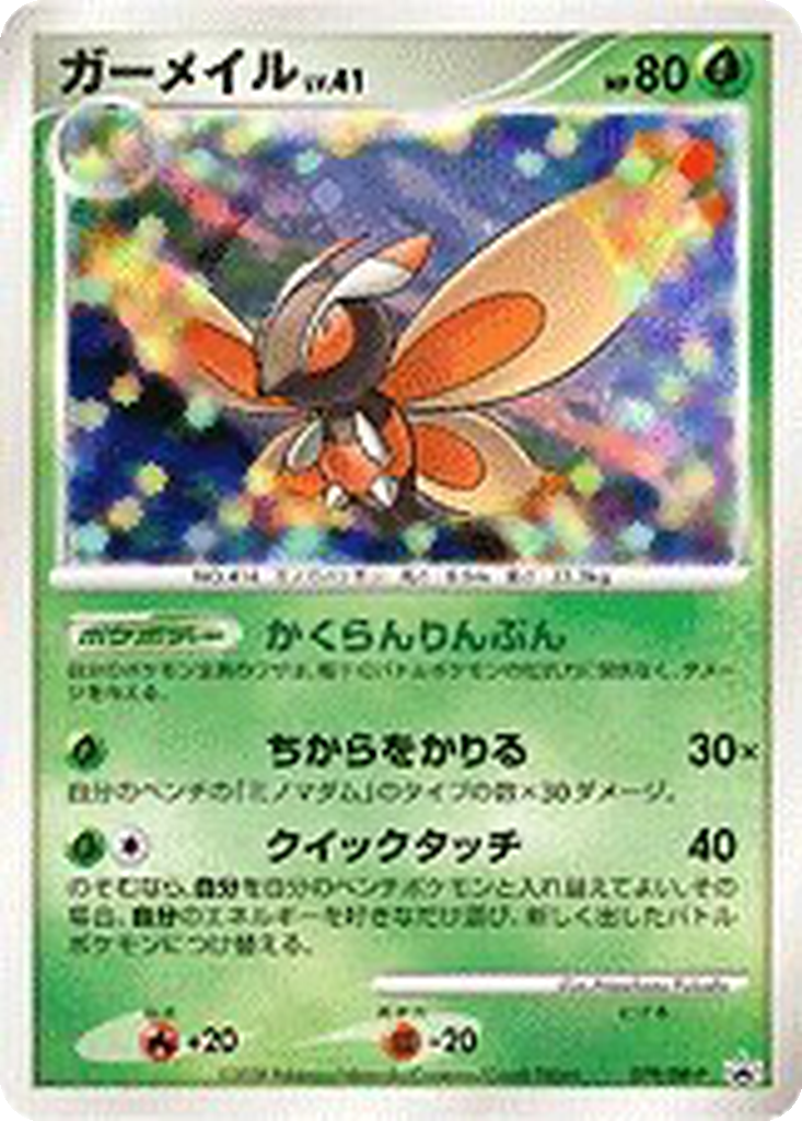 Mothim 79 - Diamond & Pearl Promos kart görseli