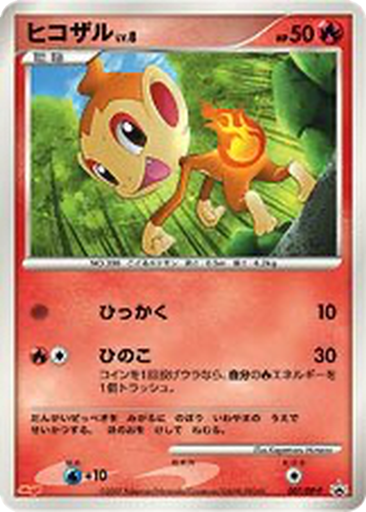 Chimchar 7 - Diamond & Pearl Promos kart görseli