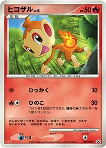 Chimchar 7 - Diamond & Pearl Promos kart gorseli