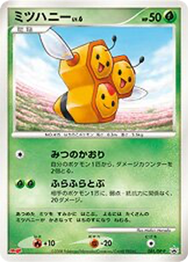 Combee 81 - Diamond & Pearl Promos kart görseli