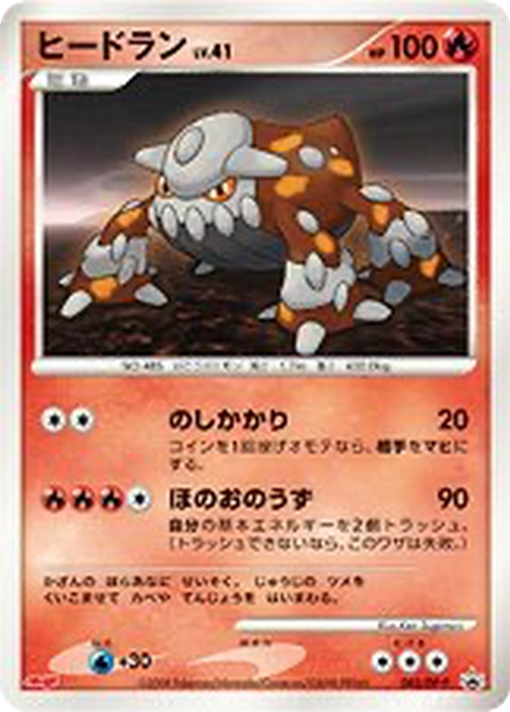 Heatran 83 - Diamond & Pearl Promos kart görseli