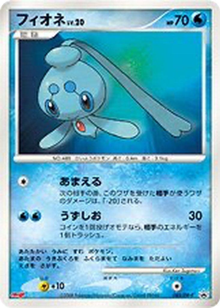 Phione 85 - Diamond & Pearl Promos kart görseli