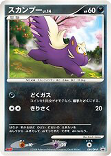 Stunky 89 - Diamond & Pearl Promos kart gorseli