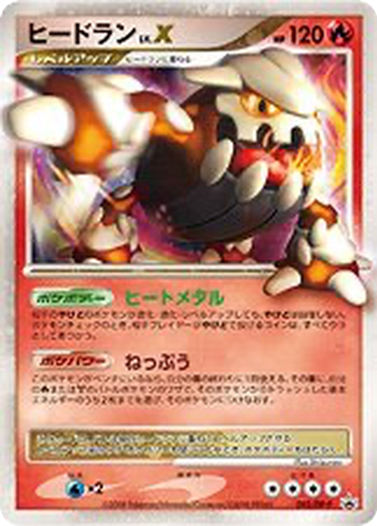 Heatran LV.X 92 - Diamond & Pearl Promos kart görseli