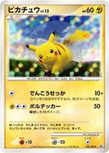 Pikachu 95 - Diamond & Pearl Promos kart gorseli