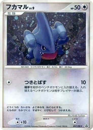 Gible 97 - Diamond & Pearl Promos kart gorseli