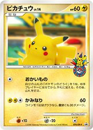 Pikachu 99 - Diamond & Pearl Promos kart gorseli