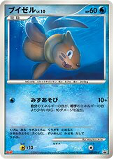Buizel 9 - Diamond & Pearl Promos kart gorseli
