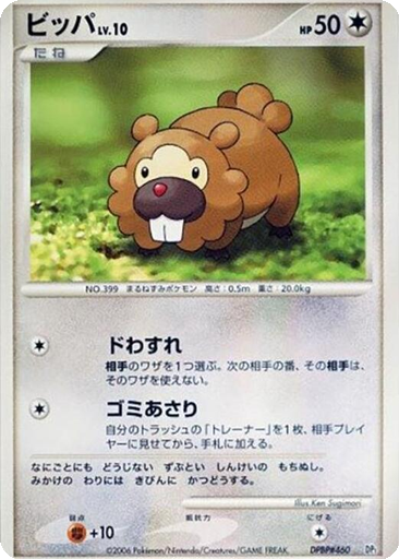 Bidoof 21 - Entry Pack kart gorseli
