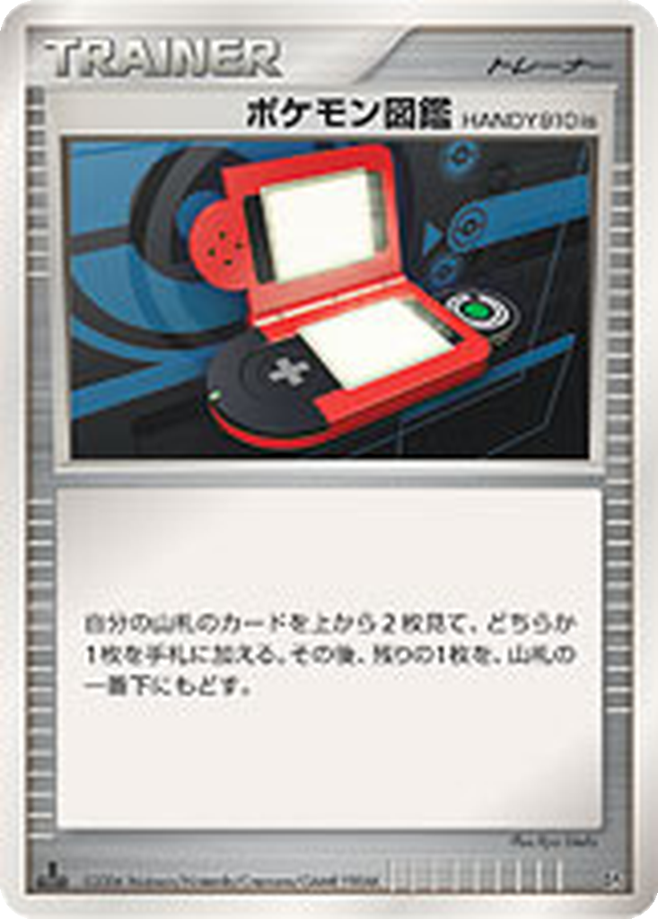 Pokédex HANDY910is 31 - Entry Pack kart görseli
