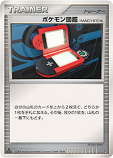 Pokédex HANDY910is 31 - Entry Pack kart gorseli