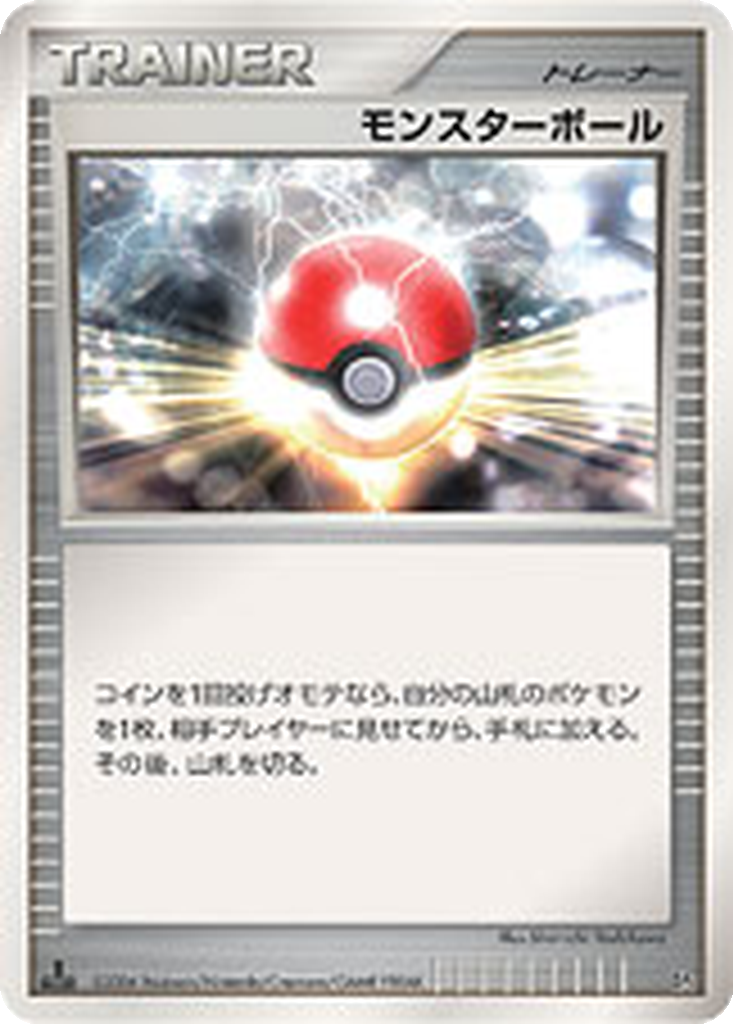Poké Ball 32 - Entry Pack kart görseli