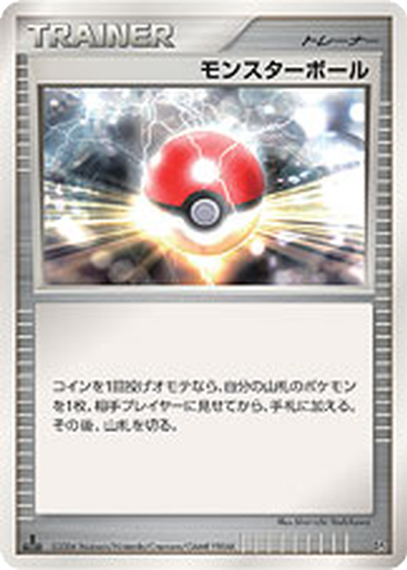Poké Ball 32 - Entry Pack kart gorseli