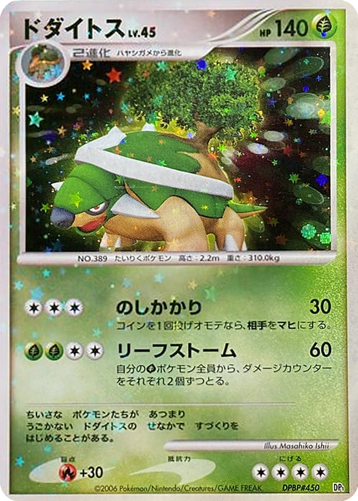 Torterra 3 - Entry Pack kart görseli