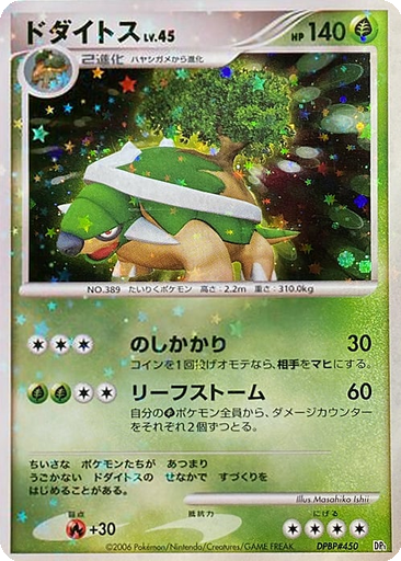 Torterra 3 - Entry Pack kart gorseli