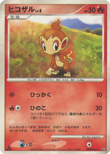 Chimchar 5 - Entry Pack kart gorseli
