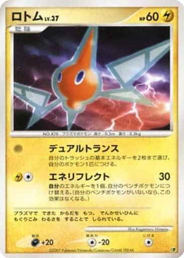 Rotom kart görseli
