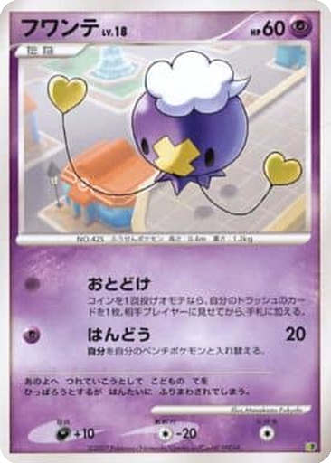Drifloon kart görseli
