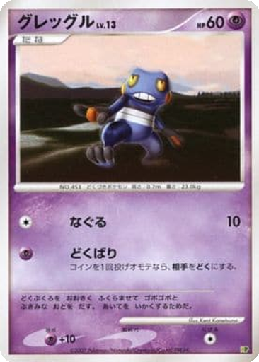 Croagunk kart görseli