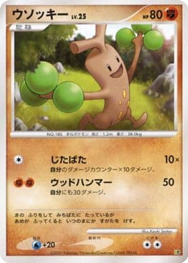 Sudowoodo kart görseli
