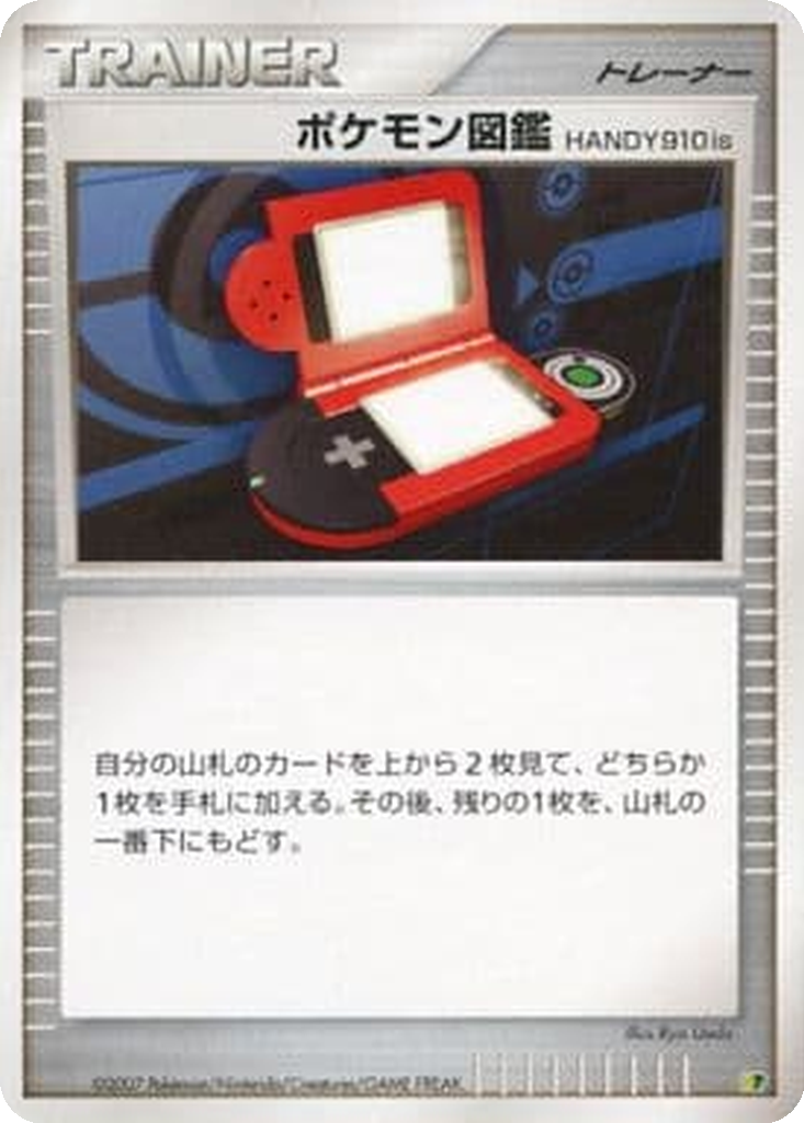 Pokédex HANDY910is 9 - Entry Pack '08 DX: Raichu Half Deck kart görseli