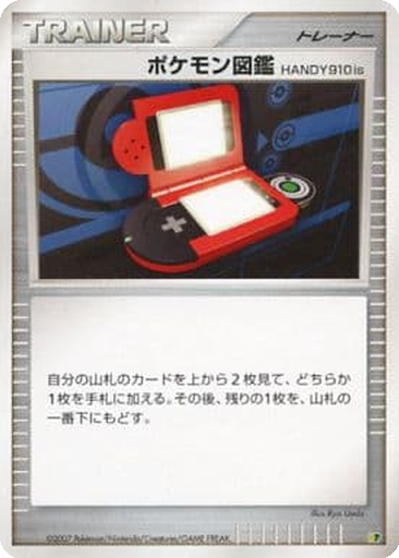 Pokédex HANDY910is 9 - Entry Pack '08 DX: Raichu Half Deck kart gorseli