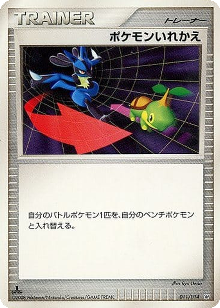 Switch 11 - Giratina vs Dialga Deck Kit: Dialga Half Deck kart görseli